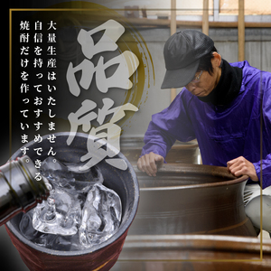 中俣合名会社 本格芋焼酎3本セット 中俣酒造 037-1136 焼酎 焼酎