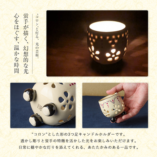 白薩摩 手作り3つ足キャンドルホルダー花透かし6つタイプ (秋月窯