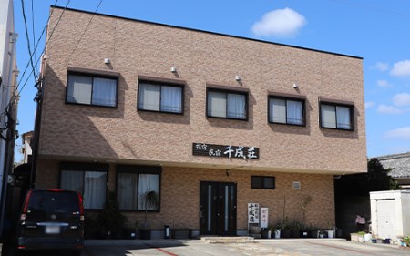 1泊2食付ペア宿泊券 指宿民宿千成荘 指宿民宿千成荘 066-1745 宿泊券 宿泊券