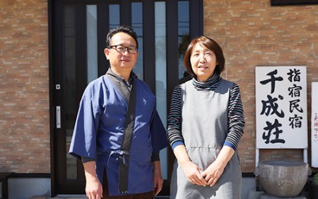 1泊2食付ペア宿泊券 指宿民宿千成荘 指宿民宿千成荘 066-1745 宿泊券 宿泊券