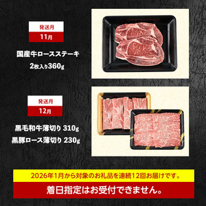 2026年発送 先行予約 全12回定期便 鹿児島自慢の豚 牛 うなぎ まんぷく 定期便 水迫畜産 Z100-1773