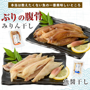 漁師が作った美味しい山川干物セット 指宿山川水産 010-1916 干物 干物