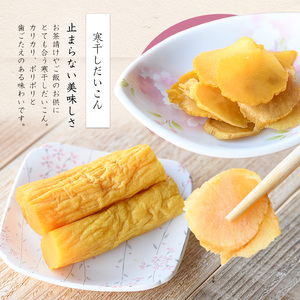 寒干し 大根 きざみ漬け1.2kg 木原屋 IB044-001 漬物 漬物