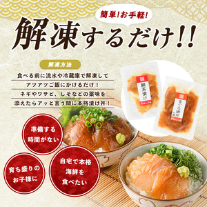 マグロ 漬け丼 と 天然 真鯛 茶漬け 各5パック 指宿山川水産 010-1591 惣菜 惣菜