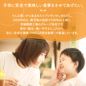 ぶっかけ粉末だし3種(鰹と昆布・屋久あご・合わせ)パック280g オリッジ A-356 出汁 出汁