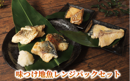 全3回 定期便 漁師が作る 味わい 定期便 指宿山川水産 Z030-1715