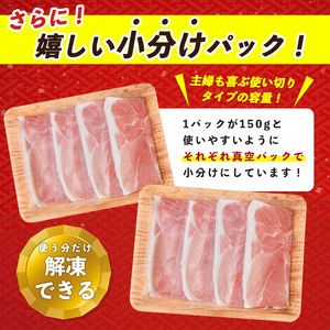 1.8kg 鹿児島県産 黒豚 切落し小分けパック150g×12P トレー無しエコパック 水迫畜産 013-1006 黒豚