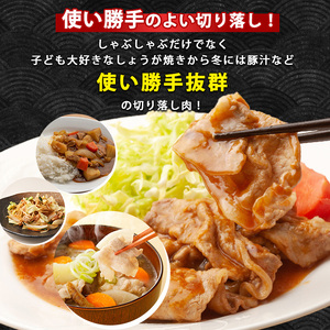 1.8kg 鹿児島県産 黒豚 切落し小分けパック150g×12P トレー無しエコパック 水迫畜産 013-1006 黒豚