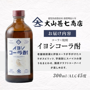 大山甚七商店 伊良(いよし)コーラ酎45度300mlスピリッツ 岡村商店 013-1133 コーラ酢 コーラ酢