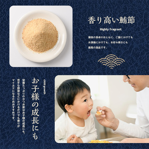 訳あり 簡易包装 かつおともだちまぐろ節粉50g×7袋 カネニニシ A-436 鰹節 かつお節