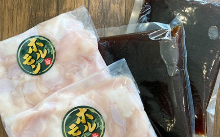 鹿児島県産 黒毛和牛 もつ鍋セット 300g(2人前)×2 セット Meat you 018-1293 牛肉 牛肉 牛肉 牛肉 牛肉