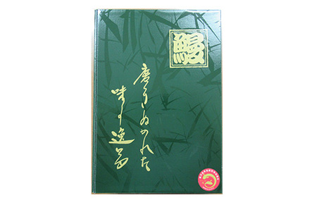 ＜高島屋選定品＞鹿児島県産うなぎ蒲焼じっくり焼き(10尾)(TK082-1821/59D1802)