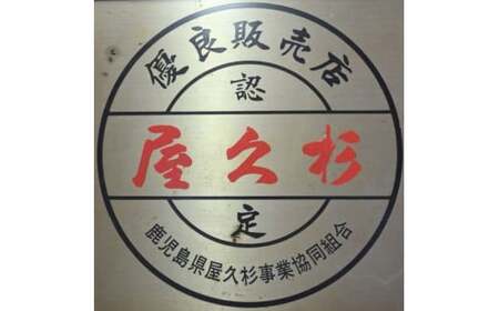 屋久杉で創った 小物入れ2段 高橋工芸 044-1058 インテリア インテリア