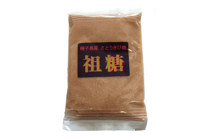 たねがしまる4000】 種子島 りんかけ堂 祖糖 ＆ 黒糖 NFN907