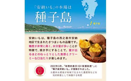 種子島 中園ファーム 熟成 焼き 安納芋 (冷凍) 400g ×10袋　NFN569【450pt】 