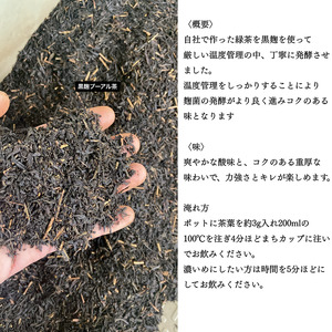 黒茶（ 白麹・黒麹）・和紅茶セット　NFN593【250pt】