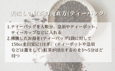 種子島の選べる有機和紅茶   ティーバッグ １種 NFN937【100pt】 [937]