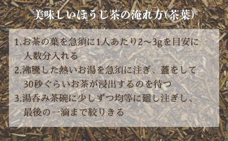 【たねがしまる4000】種子島 の 選べる 有機 ほうじ 煎茶 NFN935【100pt】 [935]