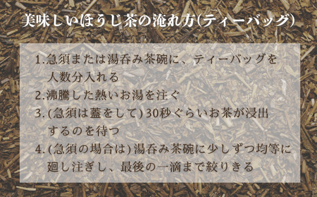【たねがしまる4000】種子島 の 選べる 有機 ほうじ 煎茶 NFN935【100pt】 [935]
