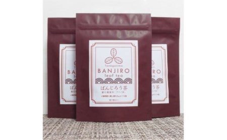 種子島 ばんじろう 茶 ( グァバ 茶) ティーバッグ 3袋　NFN468【300pt】