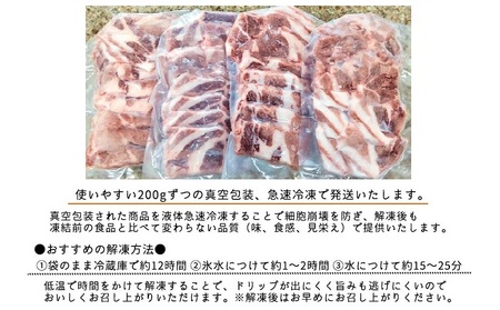 B2-3081／鹿児島県産黒豚　肩ロース BBQ・焼肉用 1,600g (200g×8) - 急速冷凍