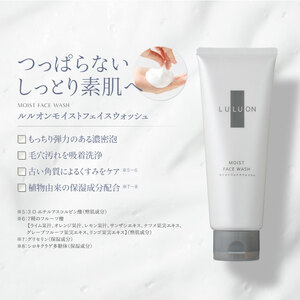 W-22180/LULUON ルルオン モイストフェイスウォッシュ 120g 1本 洗顔フォーム