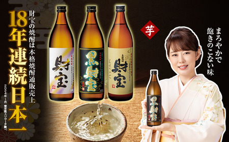 A1-22513／芋焼酎 飲み比べセット 5合瓶 3種3本セット