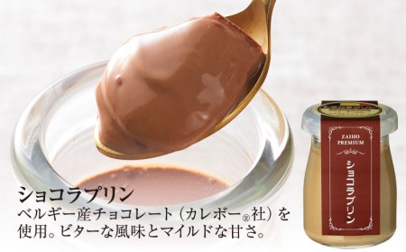 A1 とろふわ こだわり素材の贅沢プリン３種１２個 鹿児島県垂水市 ふるさと納税サイト ふるなび