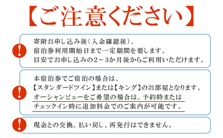 E5-7101／【1泊2名様 食事なし】フェアフィールド・バイ・マリオット・鹿児島たるみず桜島の宿泊券