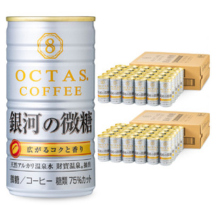 A1-22529/缶コーヒー 銀河の微糖 60本 温泉水抽出・深煎り(フレンチロースト)焙煎豆使用