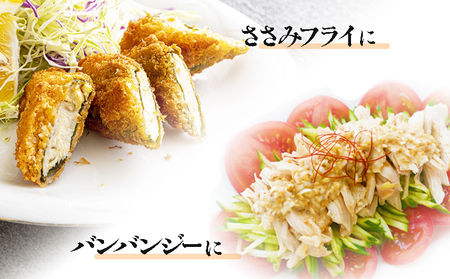 A1-2155／国産 むね肉・ささみセット　計4kg