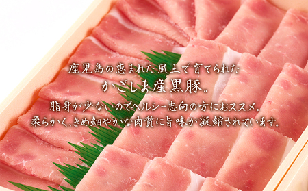 C3-0835／黒豚 下ロースしゃぶ 500g ＋ カツ用 80g×6枚　（合計980g）