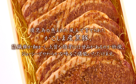 B2-0858／黒豚 下ロース 味噌漬け　80g×6枚（計480g）