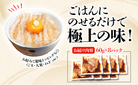 A1-7605/垂水 漬け丼のもと8P(ひらめ)