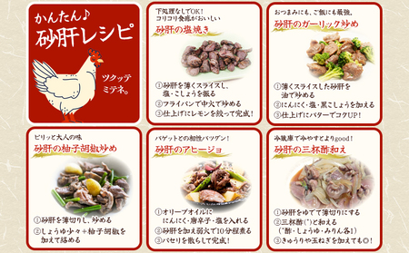 A1-2164/鹿児島県産 砂肝 4kg (1kg×4袋)