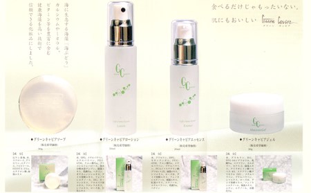 F6 3004 グリンキャビア化粧品4点セット ソープ ジェル ローション エッセンス 鹿児島県垂水市 ふるさと納税サイト ふるなび