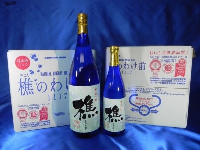 D4-0904／樵のわけ前　20L×2箱+焼酎樵セット