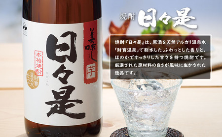 B2-2298／日本一の【芋焼酎】一升瓶４種飲み比べセット