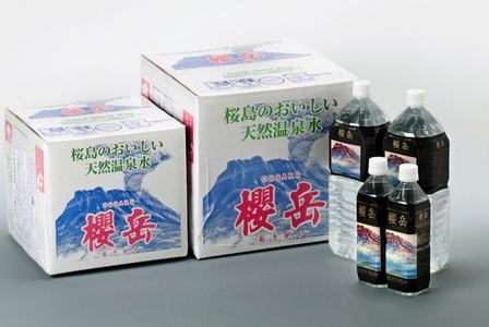 D4-1501／飲む活火山温泉水・『櫻岳』　500ml×40本、2L×10本、20L×1箱