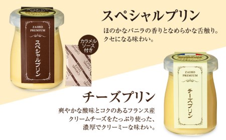 A1 とろふわ こだわり素材の贅沢プリン 詰め合わせ 6種12個 鹿児島県垂水市 ふるさと納税サイト ふるなび