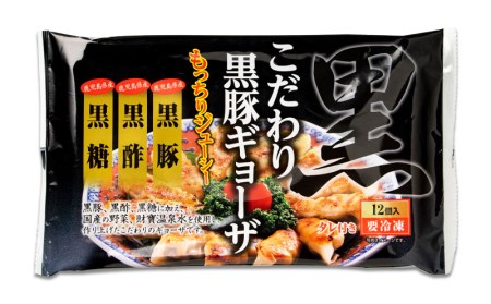 W 2252 母の日までにお届け 黒豚ギョーザ 48個 12個入 4 原料にこだわった冷凍餃子 鹿児島県垂水市 ふるさと納税サイト ふるなび