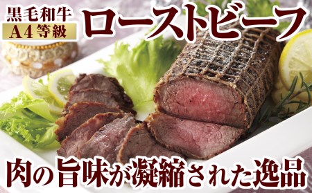 E5-2210/A4等級!黒毛和牛ローストビーフ500g×2