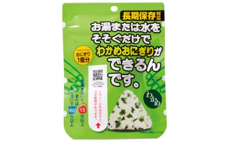 W 2272 携帯おにぎり 3種 12個 5年保存 保存食 非常食 アウトドア にも 鹿児島県垂水市 ふるさと納税サイト ふるなび W 2272 携帯おにぎり 3種 12個 5年保存 保存食 非常食 アウトドア にも 鹿児島県垂水市 ふるさと納税サイト ふるなび