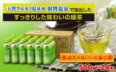 ふるさと納税 財宝 のおすすめ返礼品