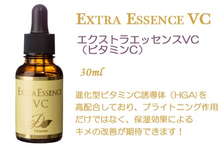 B2-3011/エクストラエッセンスVC(ビタミンC)30ml×1本