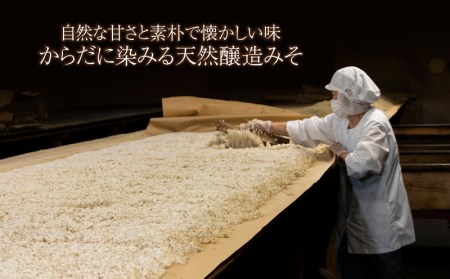 W-2295／田舎みそ 「生」 麦 4kg 国産原料 のみ使用した天然醸造 味噌