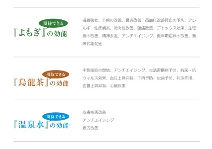 A1 1306 よもぎろん健康温泉茶 500ml 15本 鹿児島県垂水市 ふるさと納税サイト ふるなび