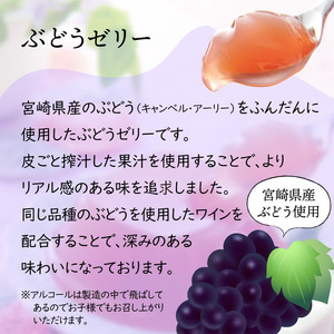 W-22162／ゼリー 詰め合わせ 3種12個 ゆず マンゴー ぶどう フルーツゼリー 果物 ギフト