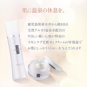 A1-22467／LULUON ルルオン うるおいセット スキンローション 120ml 1本 モイスチャークリーム 40g 1個