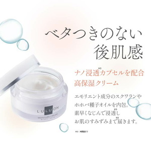 W-22178/LULUON ルルオン モイスチャークリーム 40g 1個 保湿クリーム スキンケア 財宝